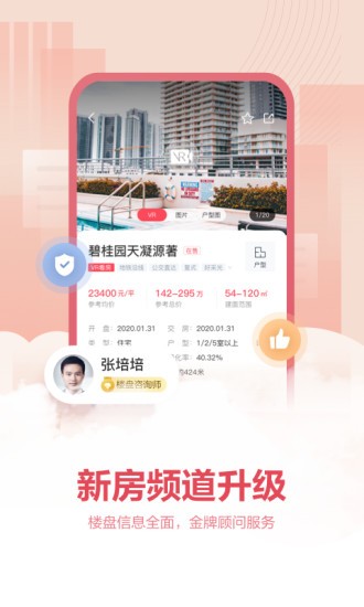 上海中原地产