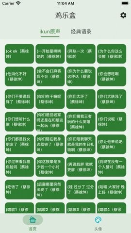 鸡乐盒你太美官方版软件
