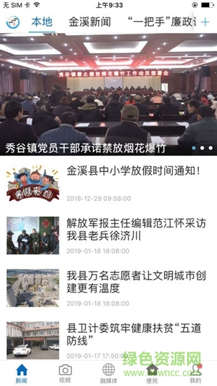 书香金溪