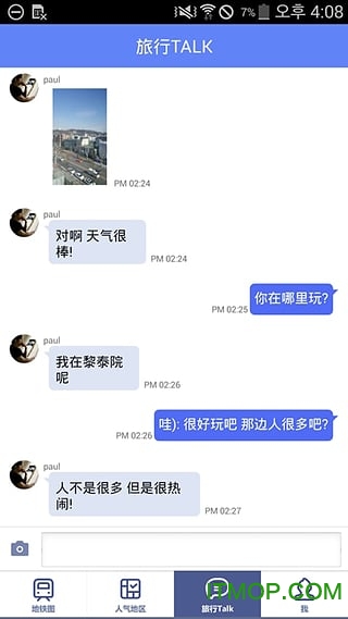 韩国地铁