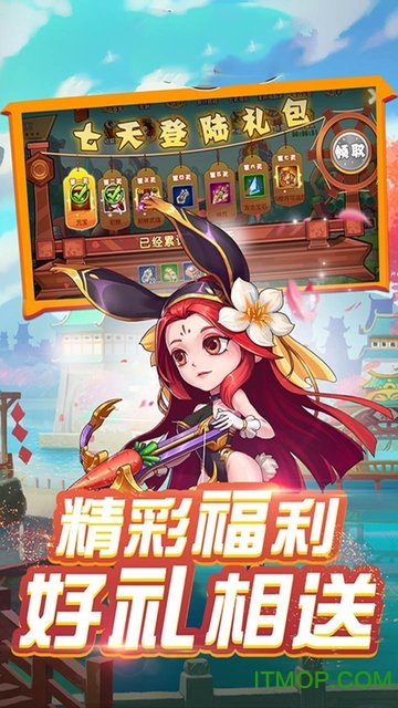 胡闹三国Q传
