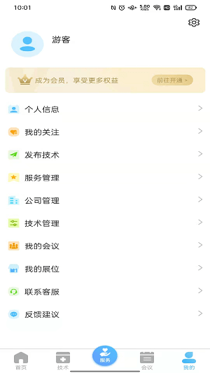 前途汇