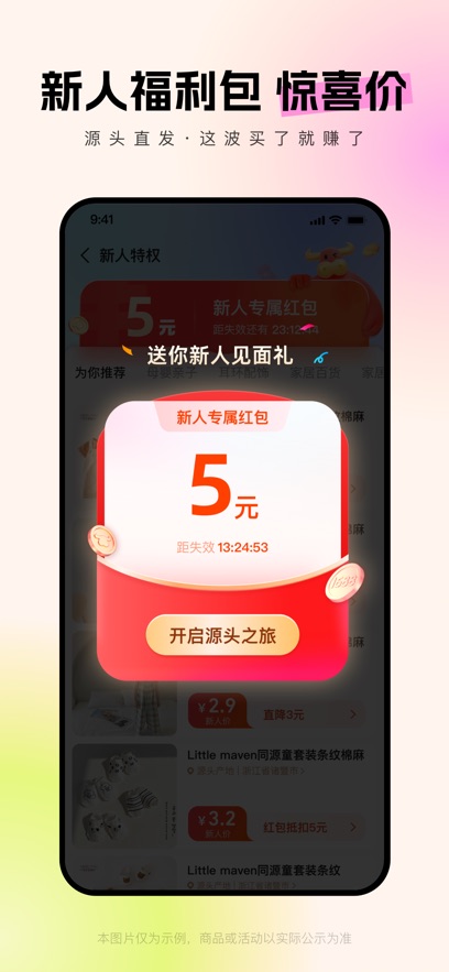 阿里巴巴app官方普通版