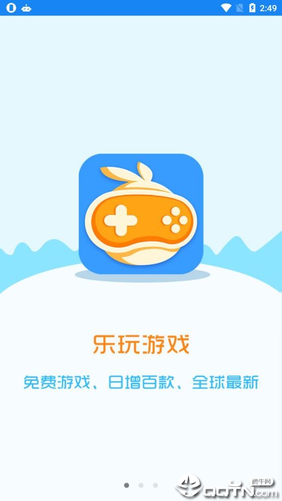 乐玩游戏