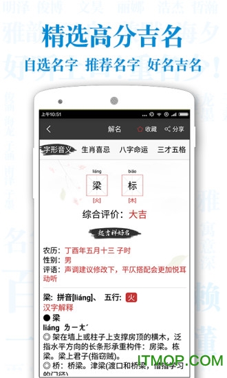 诗词起名