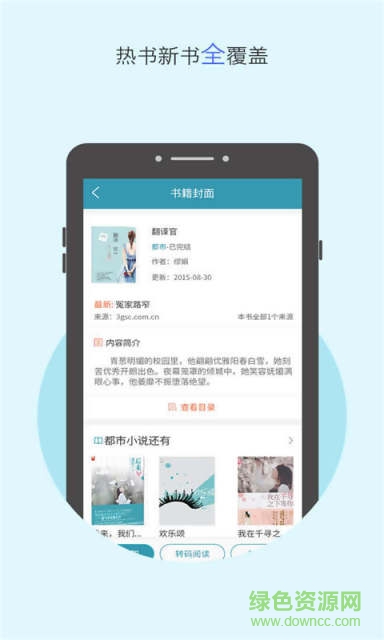 2345小说大全