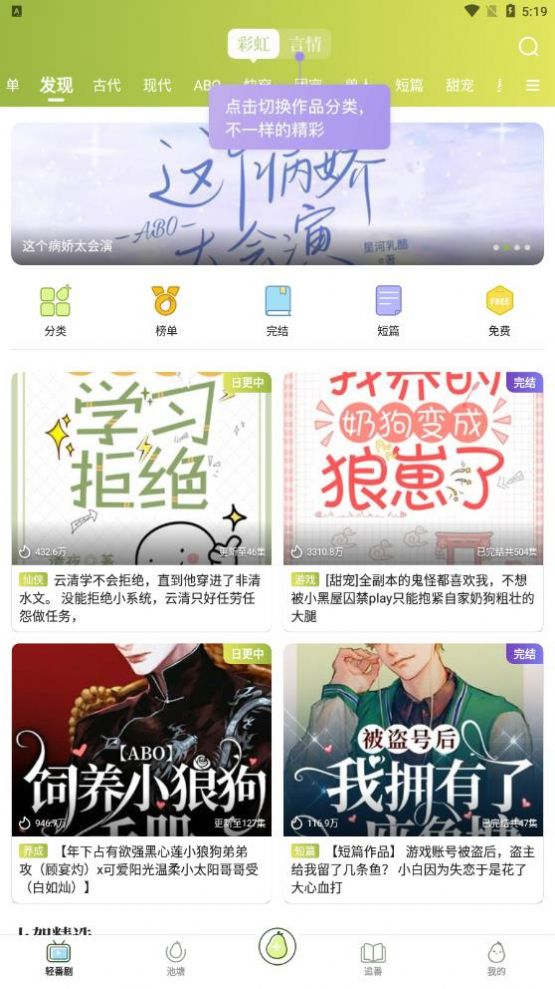 青梨阅读 2024最新版