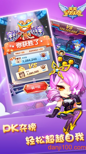 天天宝石大战