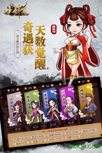 刀剑笑新传之鲲仑主