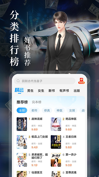 疯读小说听书版 手机版v1.2.3.5