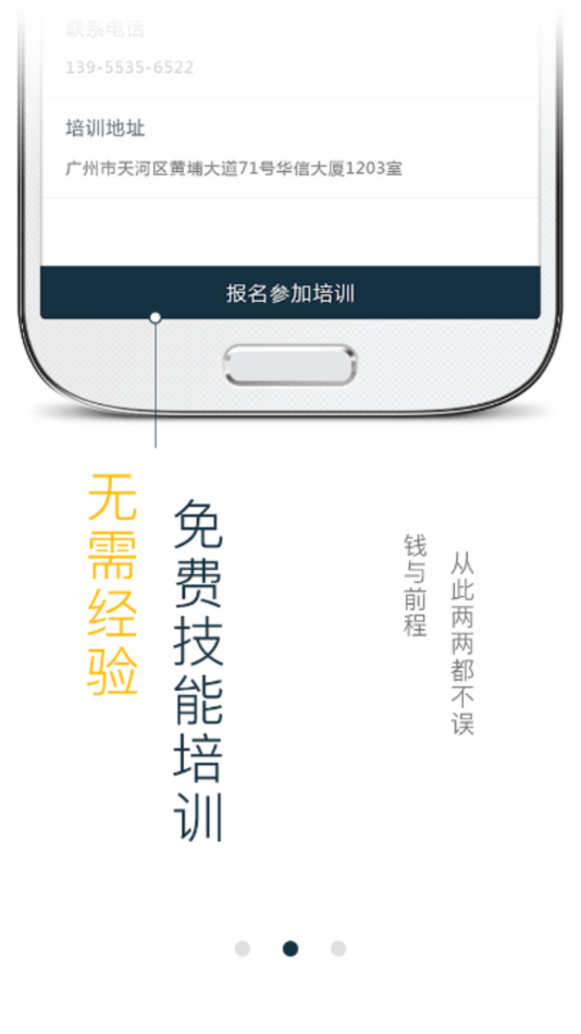 白驹易众包
