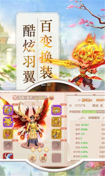 爵迹