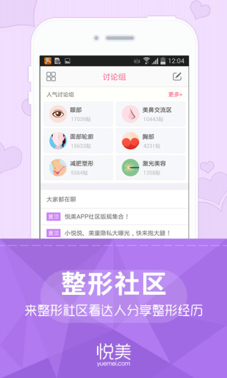 悦美整形