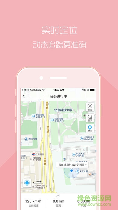 高信云用车