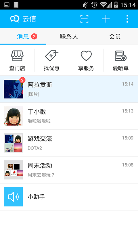 云信