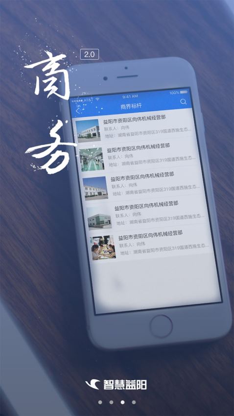 智慧益阳医专
