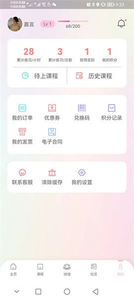 卡莫瑜伽手机软件