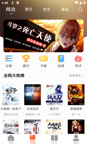 爱读小说
