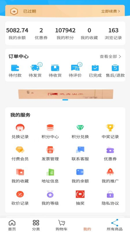 武夷山水