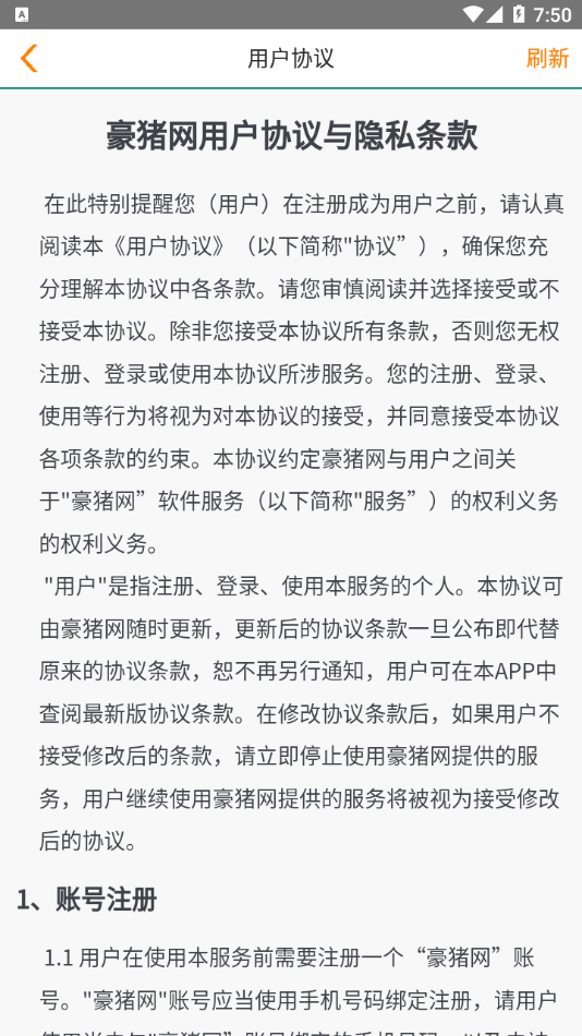 豪猪网极速版 豪猪网极速版