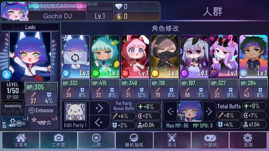 加查俱乐部中文版最新版本