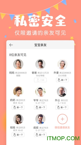 美柚宝宝记