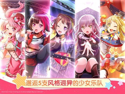 bangdream国服