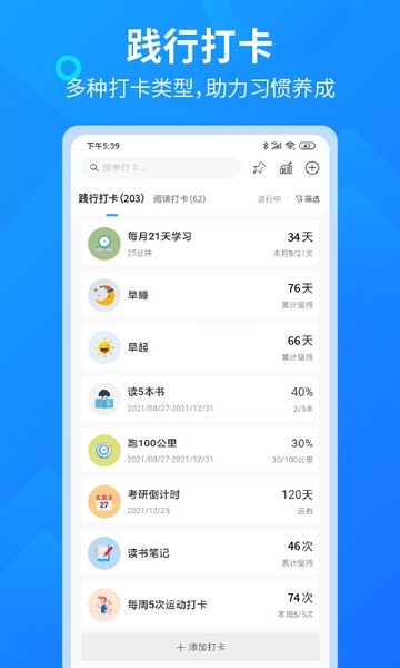 小行动 安卓版v2.2.2