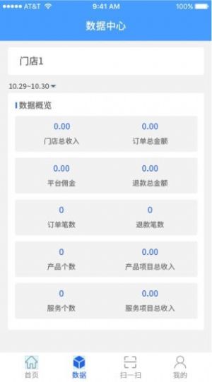 开店助手