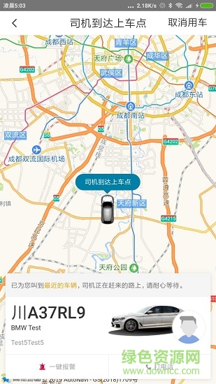 三合出行
