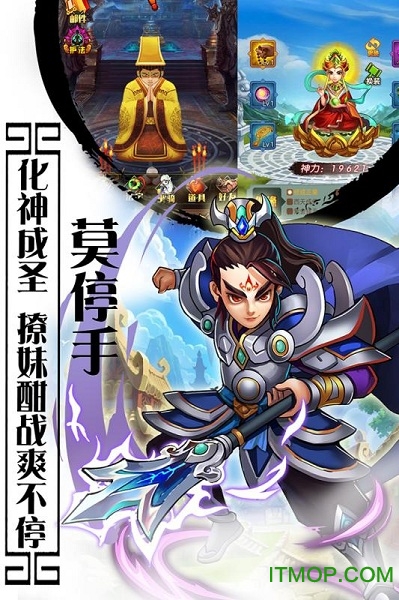 西游记口袋版
