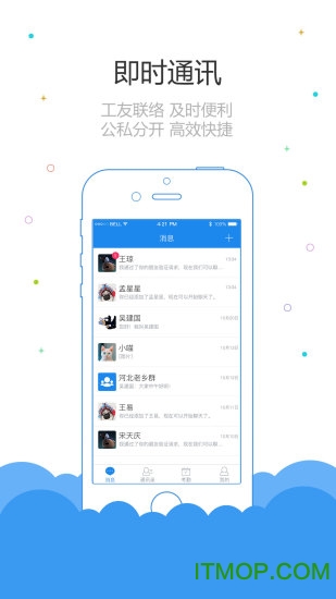 鲁班长考勤管理 鲁班长考勤管理
