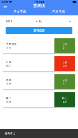 靠谱课代表app