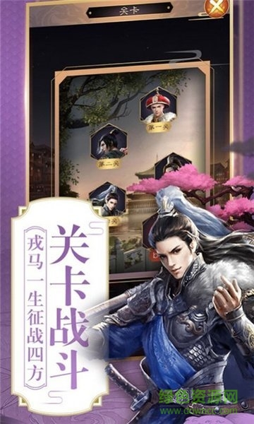 帝王生涯