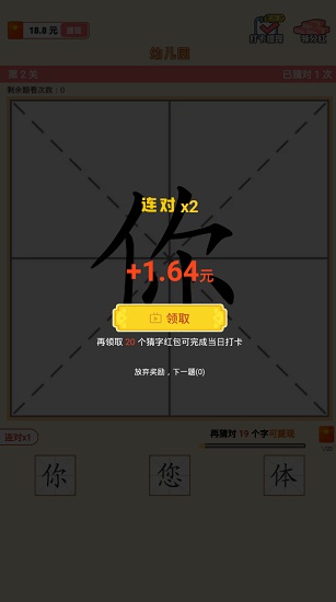 猜字达人