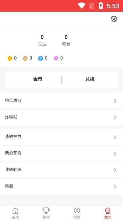 电竞小酒馆