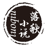 落秋中文