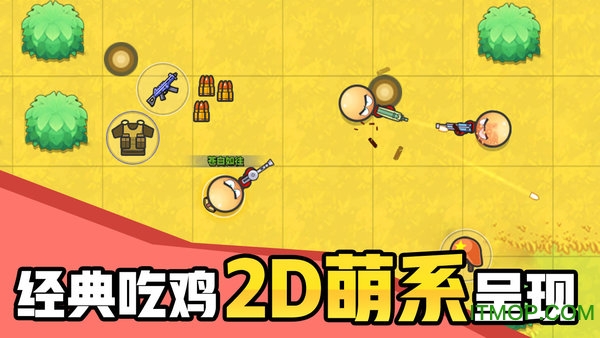 几何大逃亡