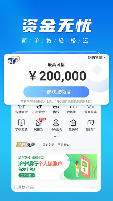 慧济生活