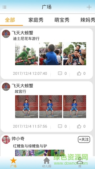 和宝贝v2