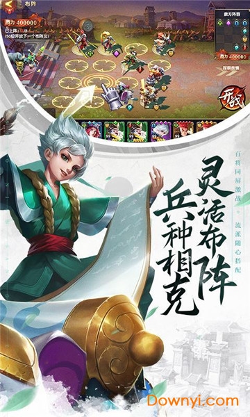 少年三国志零官服