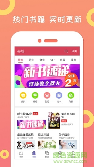 龙猫小说下载器