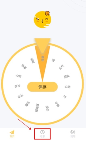 iCity我的日记