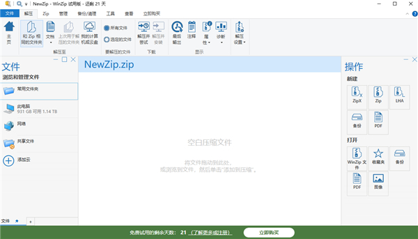 解压缩软件官方