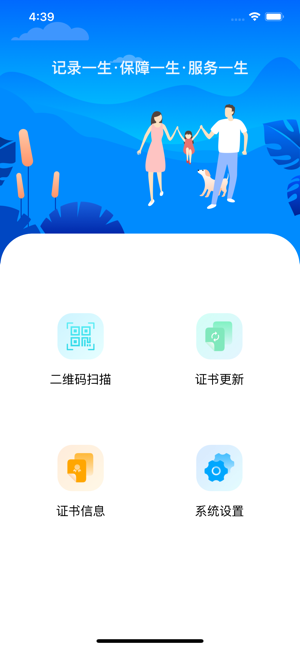 湖北人社签名助手ios