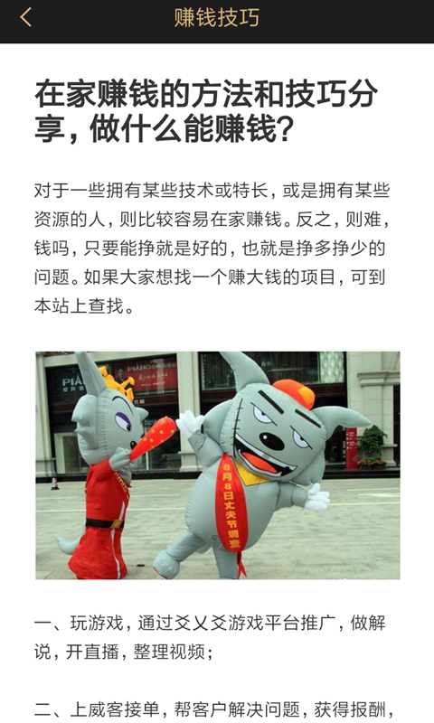 天天赚金