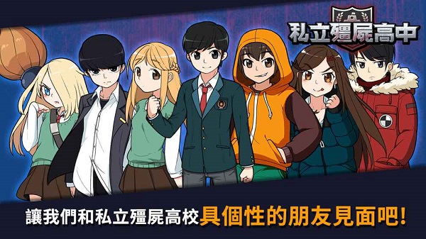 좀비고