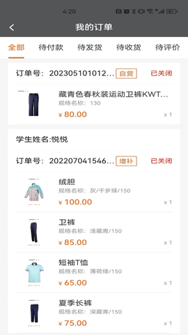 派逊通