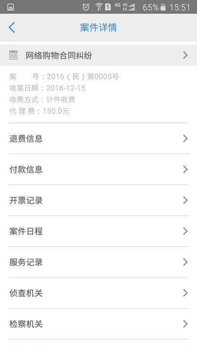 e律师