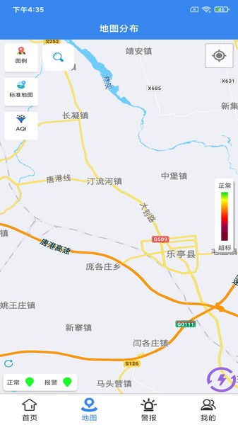 碧空环境环保管家